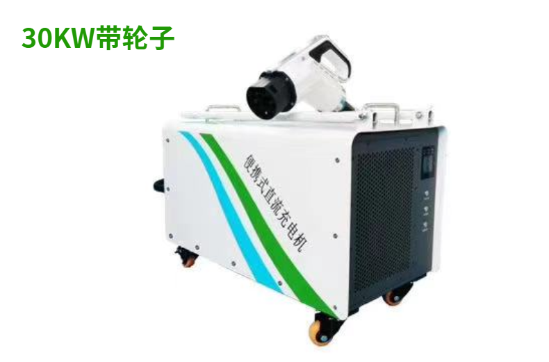 New energy electric vehicle truck charging pile 7KW15KW20KW30KW portable fast-charging DC pile 380V