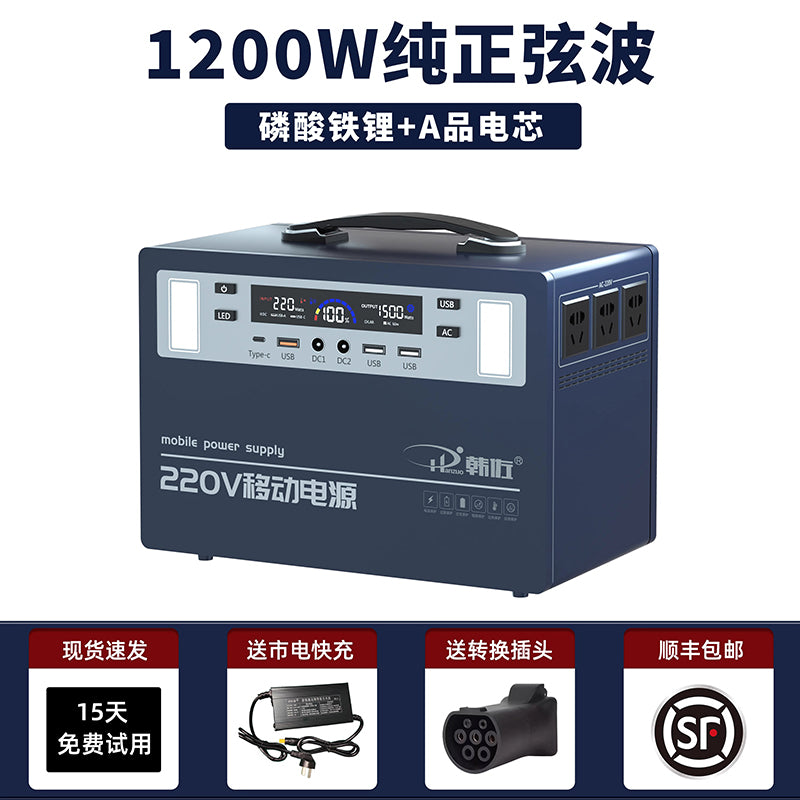 电源220V充电宝移动电源1200W[1.2KWH]